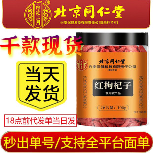 ���x����ͬ���Ã�͢���Ì��ļt�����100g��轸���ˮ���aƷ�ɴ��l