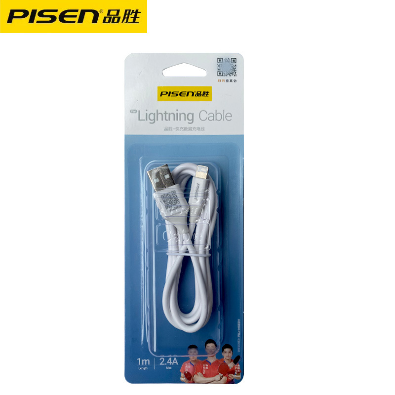Pinsheng data cable for iPhone8Plus Apple 12pro Charger line XS mobile phone 6SP fast charging 13 14