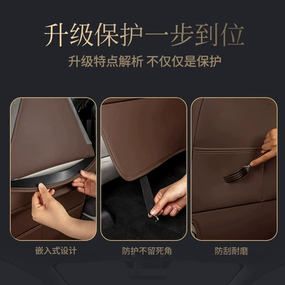 Chair back anti-kick pad anti-kick protection pad pasted on