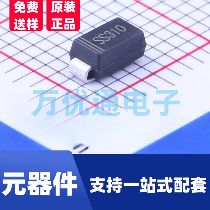 拓能品牌 SS310 DO-214AC/SMA封装 3A 100V 肖特基管