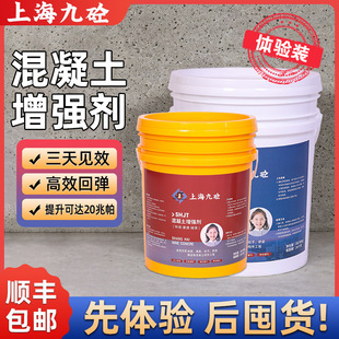 Concrete Reinforcement Agent for Enhancing the Surface Strength of Concrete, Increasing Cement Hardness, Anti-Crack, High-Strength, Fast-Acting, Specially Designed for Tunnels