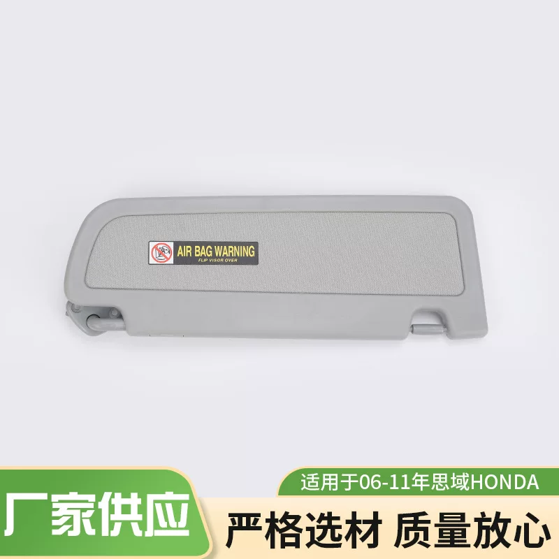 Подходящий солнцезащитный козырек для Honda Civic 06-11 83280-SNA-A01ZC светло-серый левый