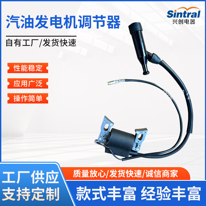 168F/170F/高压包2KW/3KW汽油发电机950调节器 GX160点火线圈5.5