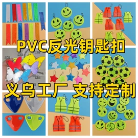 挂饰挂件;钥匙扣;钥匙扣及钥匙扣配件