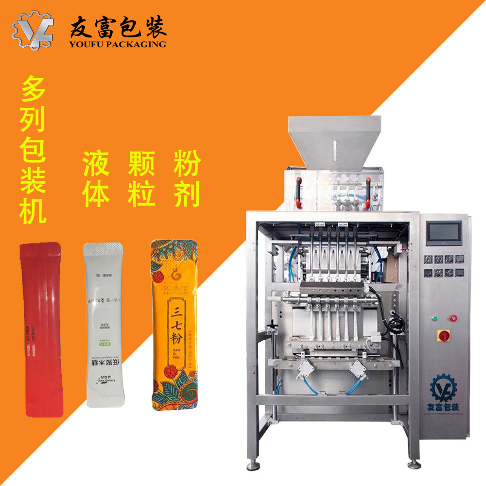 益生菌粉末包装机广州长条咖啡粉末包装 全自动多列粉末包装机