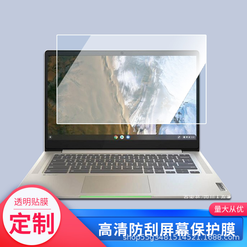 Suitable for Lenovo Ideapad Flex 5I Chromebook 14inch Notebook Screen Film Wholesale