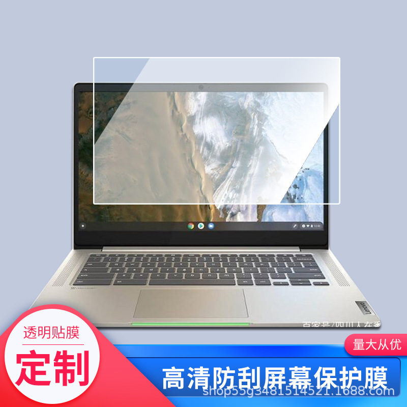 Suitable for Lenovo Ideapad Flex 5I Chromebook 14inch Notebook Screen Film Wholesale