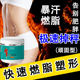 Herbal Alkali-Reducing Cream, Powerful Shaping and Fat-Burning Cream, Whole Body Sweating Essential Oil, Belly-Reducing Oil Cream, Slimming Cream