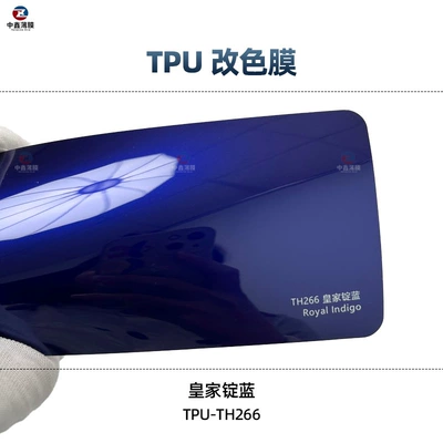 Auto Color Change Film | PPF invisible car clothing full - tpu-royal-blue-1-roll