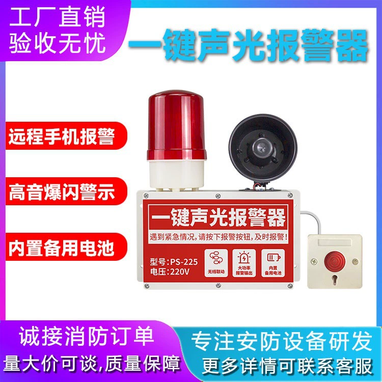 Одна кнопка аварийной кнопки многоуровневого заводского источника питания аварийной сигнализации беспроводной 4G сетевой звуковой и световой сигнализации