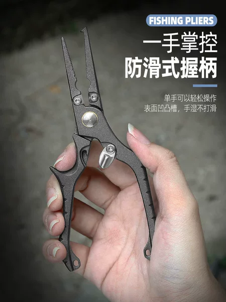 Lure Fishing Pliers, Stainless Steel Fishing Pliers, Fish Gripper, Fish Remover, Hook Remover, Fishing Supplies