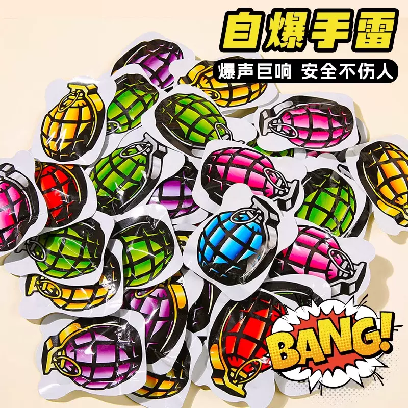 仿真自爆手雷可爆炸玩具网红自动充气摔响炮男生的整蛊解压鞭炮蛋