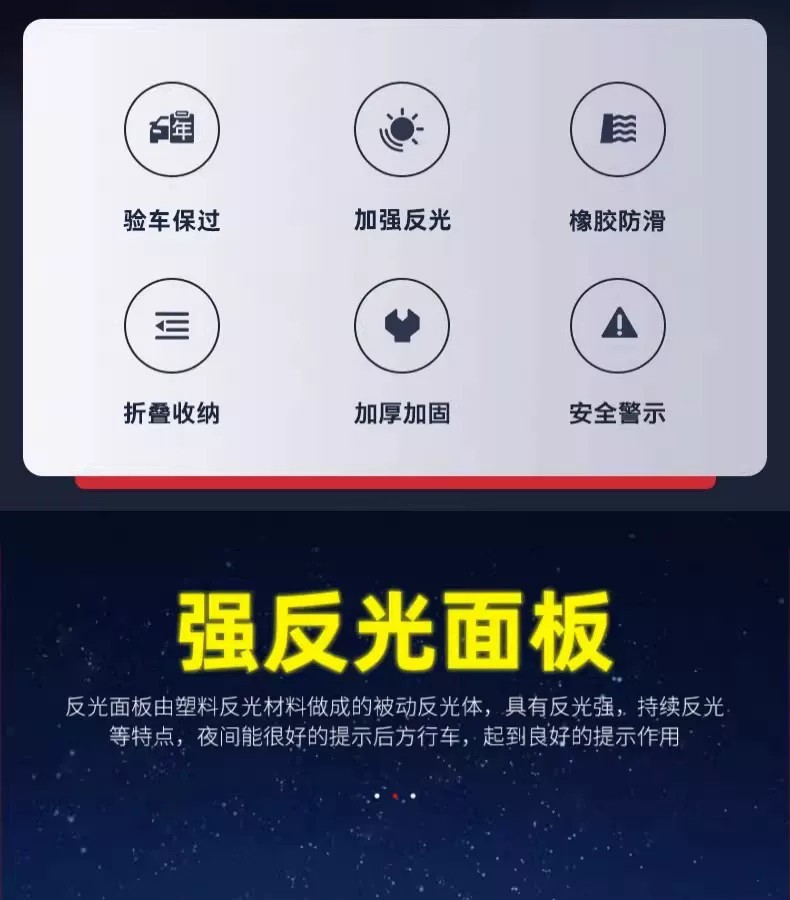 Car-mounted reflective triangular warning sign, vehicle breakdown safety parking sign, tripod sign accessories