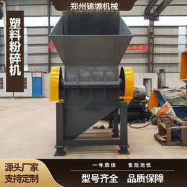 塑料粉碎机强力大型破碎机蓝桶工业水果筐保险杠PE水瓶回收打料机