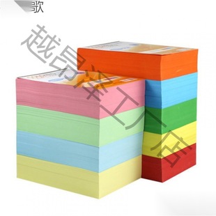 A5 Colorful Paper Delivery Order A5/80g Colorful Paper Printing Copy Paper A4 Half Paper Copy Paper Pink Blue