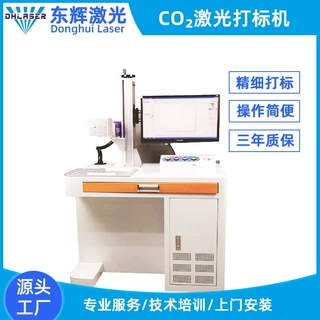 亚克力水晶灯饰工艺礼品加工雕刻激光设备 二氧化碳激光打标机