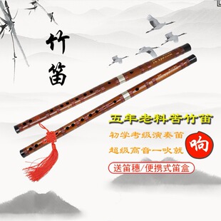 Meibeite Five-tone Bamboo Flute Selected Five-year Bitter Bamboo Beginner's Entry Test Grade Professional Performance Grade General Horizontal Flute suit