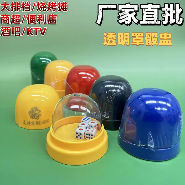 Bar Night Anti-drop Sieve Cup with Transparent Cover with Lid with Base Color Cup Color Sieve Cup Dice Dice Cup suit