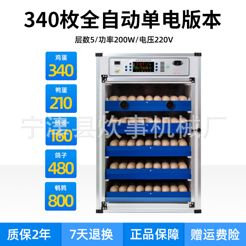 Incubadora automática del hogar inteligente incubadora de pollo pequeña mediana rutina incubadora de pollo incubadora de huevos