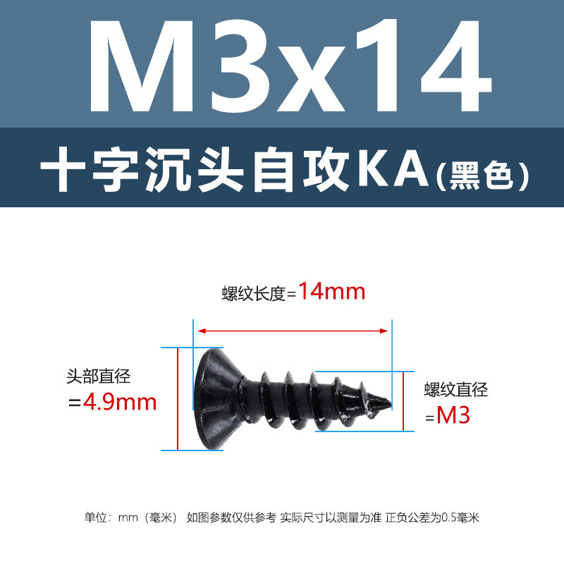 M1-M6鉄髪黒平頭タッピングクロス沈頭タッピングスクリューka電子小木ねじタッピング|undefined