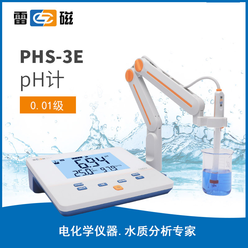 上海雷磁PHS-3E自动温补精密ph计 实验室水质检测仪器 酸度计