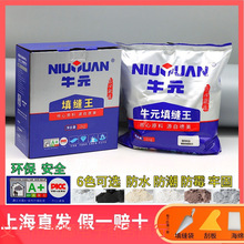 牛元填缝王剂2kg勾缝剂美缝剂墙砖地砖防水瓷砖家用白色灰色