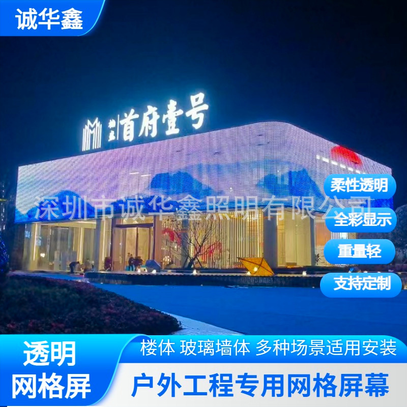 Led Display Screen Grid Outdoor Glass Curtain Wall Advertising Screen Bridge Corridor Grille Full-Color Large Screen Waterproof High-Definition