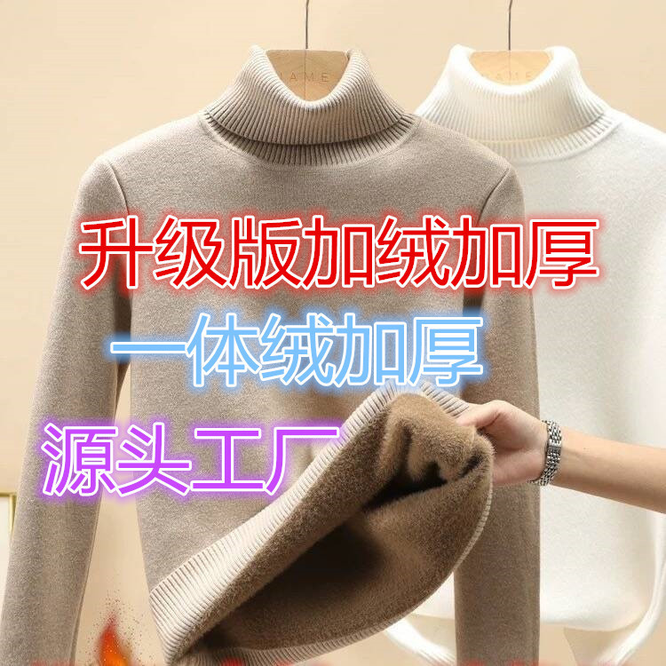 A generation of autumn and winter new fleece-lined padded one velvet turtleneck sweater women's soft glutinous line inside the base sweater A generation of autumn and winter new fleece-lined padded one velvet turtleneck sweater women's soft glutinous line inside the base sweater
