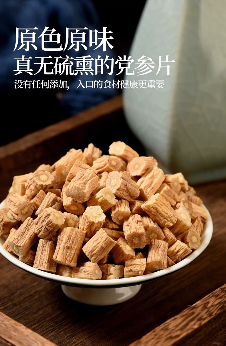 Codonopsis Root Dang Shen 500g Gansu Premium Dried Herb for Tea Soup and Decoction quality and texture