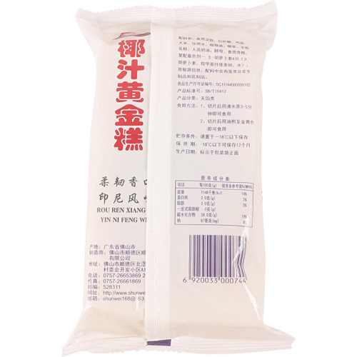 Shunwei Coconut Milk Golden Cake, Indonesian Style Golden Cake, Cantonese Snack Honeycomb Cake, Traditional Specialty 500g