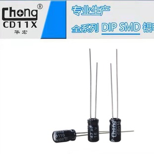 Aluminum Electrolytic Capacitor 16V47UF 4 * 7 Huahong Chiong ManUFacturers Supply Supports Customization