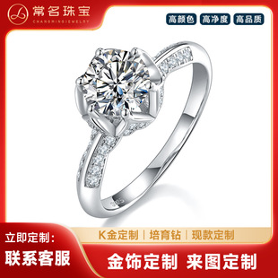 Bud-To-Bloom Six-Claw Women's Ring K Gold Series 1.0 Carat Cultured Diamond D Grade Vvs Girls Fashion Women's Ring Manufacturer Direct