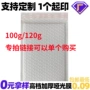 加厚打包跨境哑光膜泡沫袋