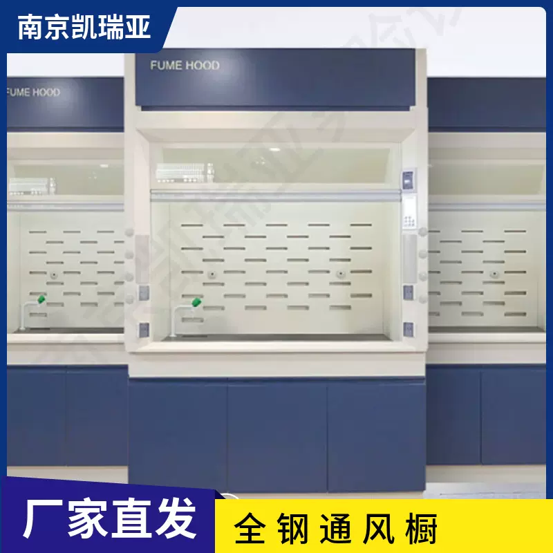 全钢通风柜桌上型通风橱落地式排风橱带水槽PP实验台抽风工作台