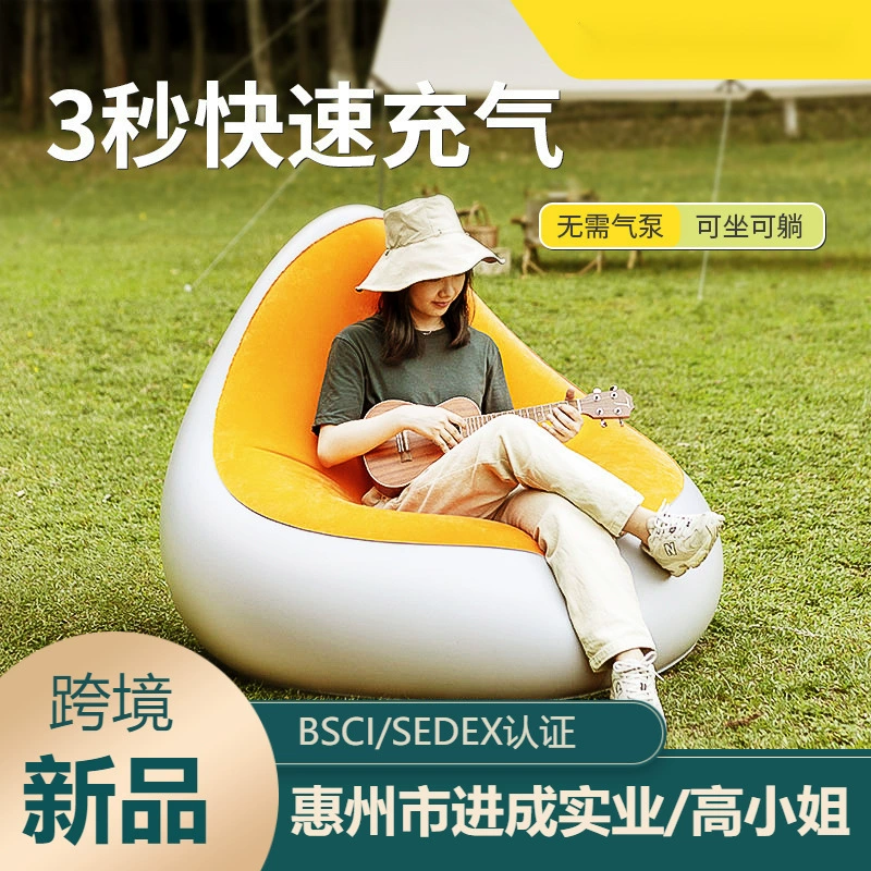 Диван для кемпинга Модный бренд Открытый одна кнопка Автоматическая ленивая надувная кровать Надувной диван Портативный обеденный перерыв Пляжный отдых