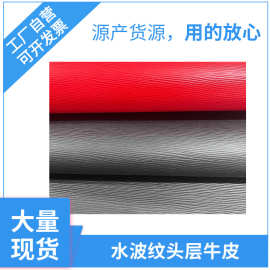 工厂订做水波纹牙签纹皮带包包专用1.8-2.0mm定型包手工皮料头层