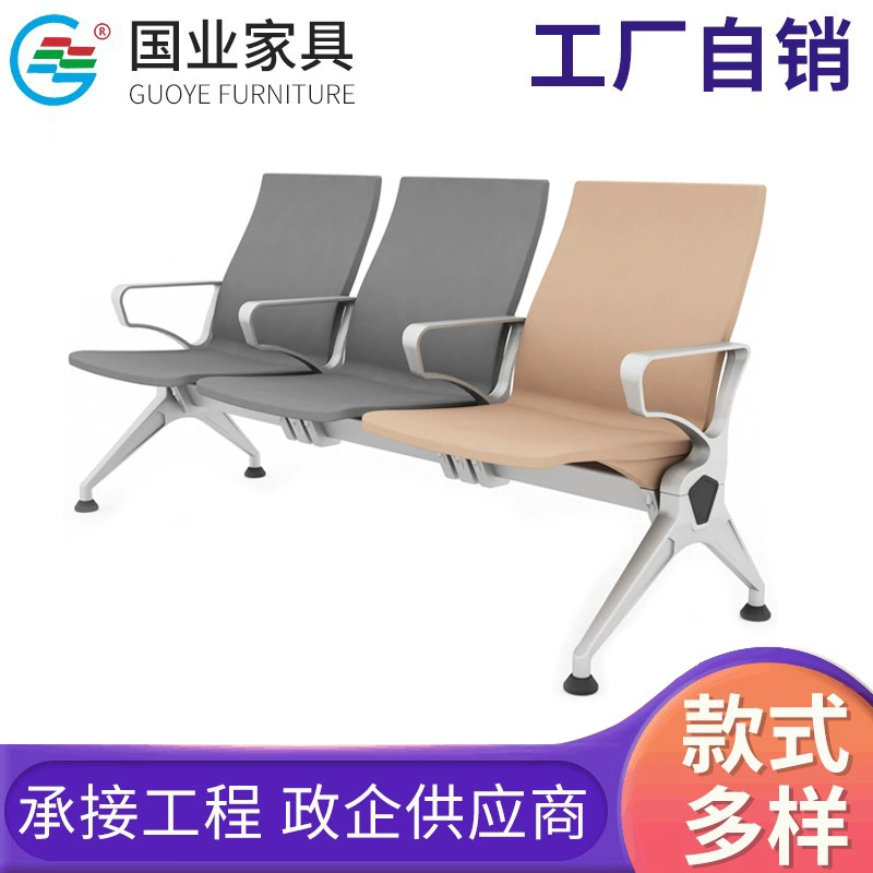 Стулья ожидания ПУ стул стальной стальной стальной стальной стальной стальной ряд стульев ожидания больничный стул банковский стул