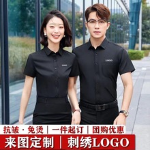 定制职业工装刺绣印logo长袖衬衫男女士工作服短袖白衬衣黑色订做