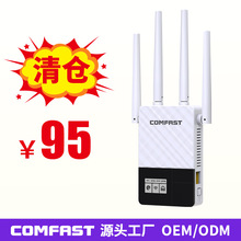 清仓价COMFAST WR760AC  双频1200M千兆无线中继器WiFi信号放大器