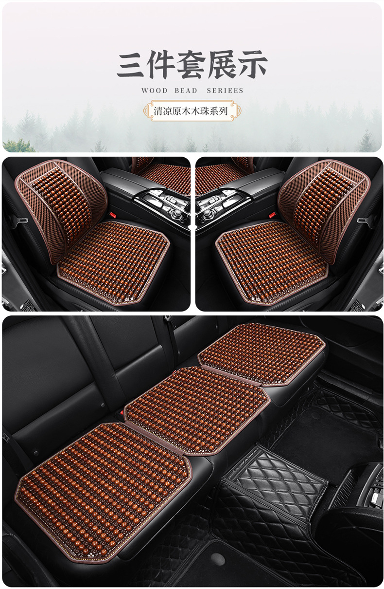 Car cushion single piece summer wooden beads three-piece single seat cushion tie-free non-slip breathable rear seat cushion cool cushion