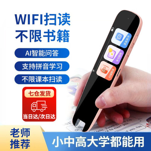 Smart scanning pen, unlimited books, not limited to textbooks, translation pen, English reading pen, universal dictionary pen, drop shipping