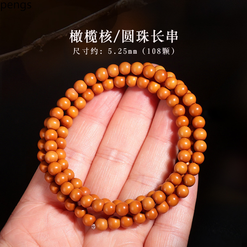 新品源头正宗精品天然橄榄核正圆珠散珠手串长串素籽素串光珠文玩