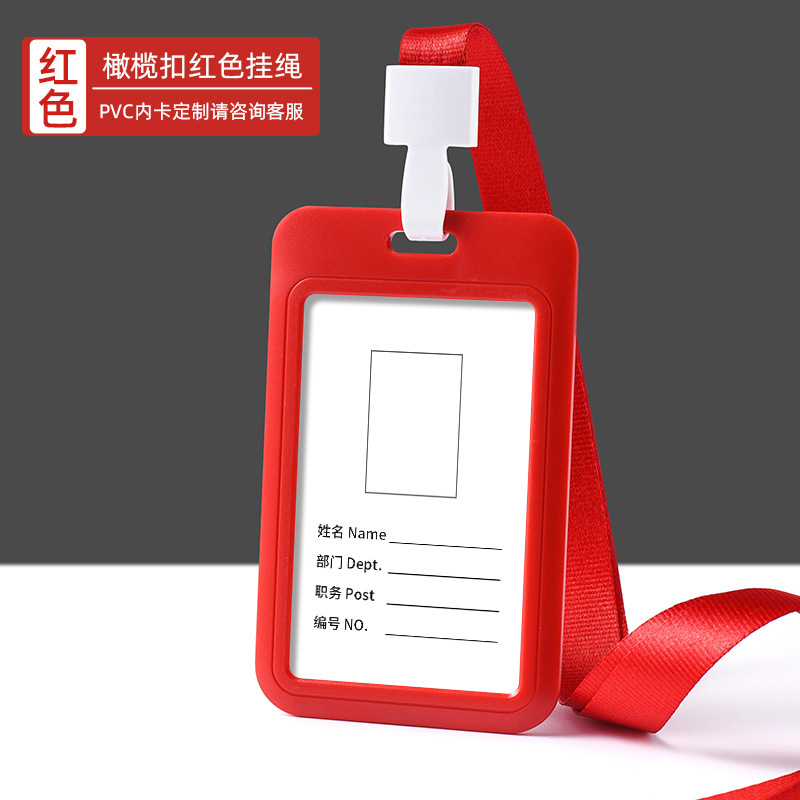 厂家直供推合卡ABS滑盖卡套学生证胸卡员工证件卡防水保护套可定|undefined