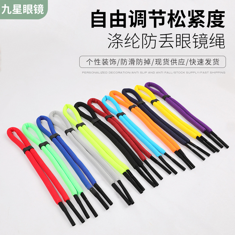 Diving Sports Glasses Cord, Anti-Lost Glasses Strap, Glasses Lanyard, Anti-Slip Glasses Chain, Supports Wholesale of Sample Orders