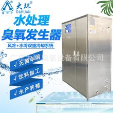 大环壁挂臭氧发生发生器空气源氧气源304不锈钢外壳SOZ-YOB型