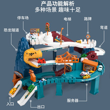 工厂直销批发盘山轨道车主题乐园玩具组装益智闯关大冒险停车场