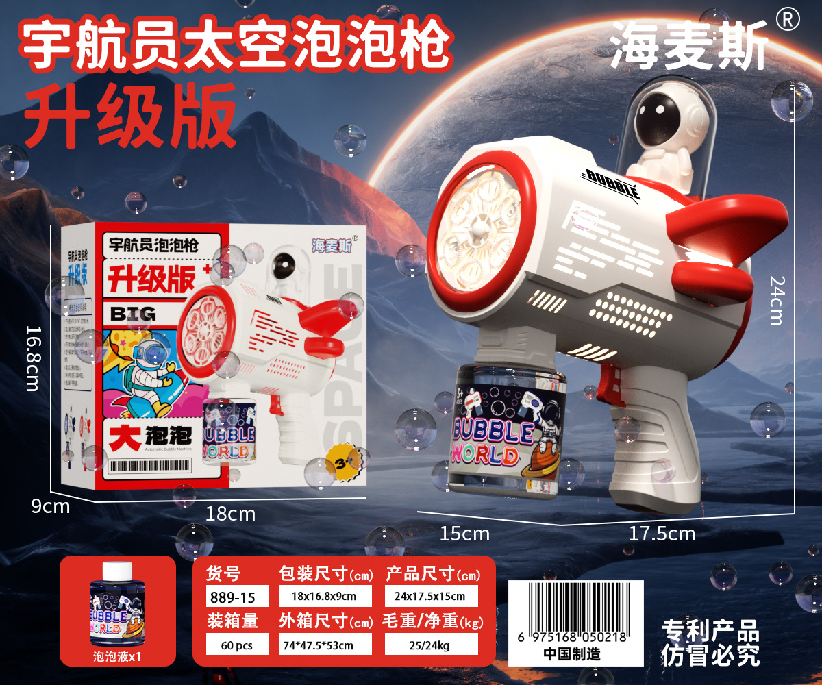 Big 6 hole bubble machine [red] battery self-contained