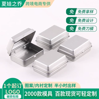 定制迷你方形马口铁盒单色腮红ins氛围风连体翻盖盒遮瑕膏包装盒