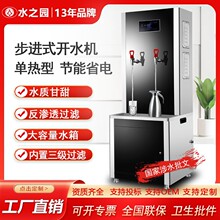 水之园开水器厂家 不锈钢开水器 步进式节能开水器 60G饮水机