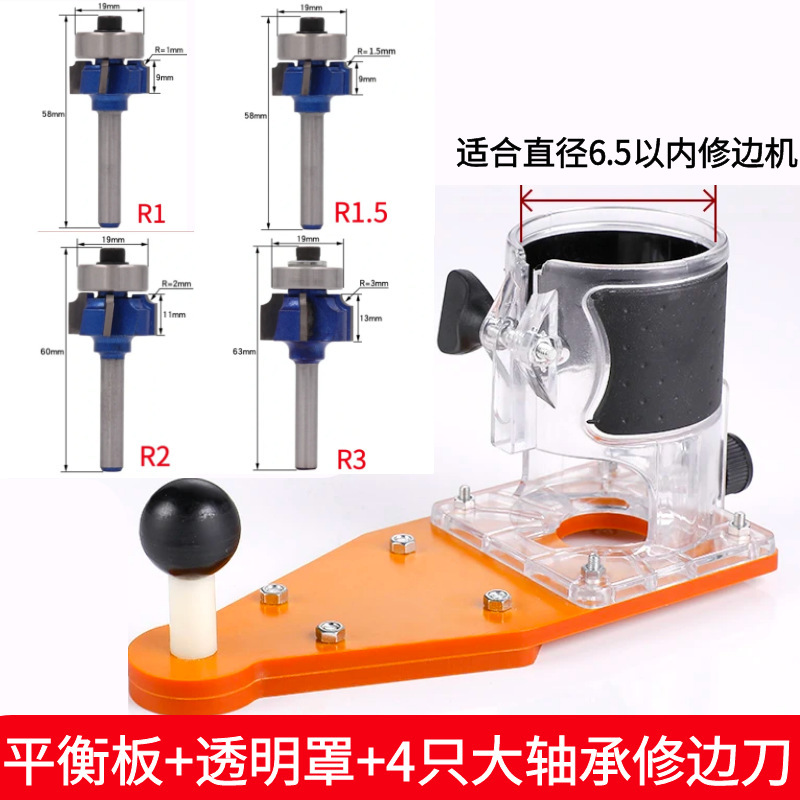 新款修边机平衡板倒装板小锣机底板圆弧R角倒角平衡底板木工工具|undefined